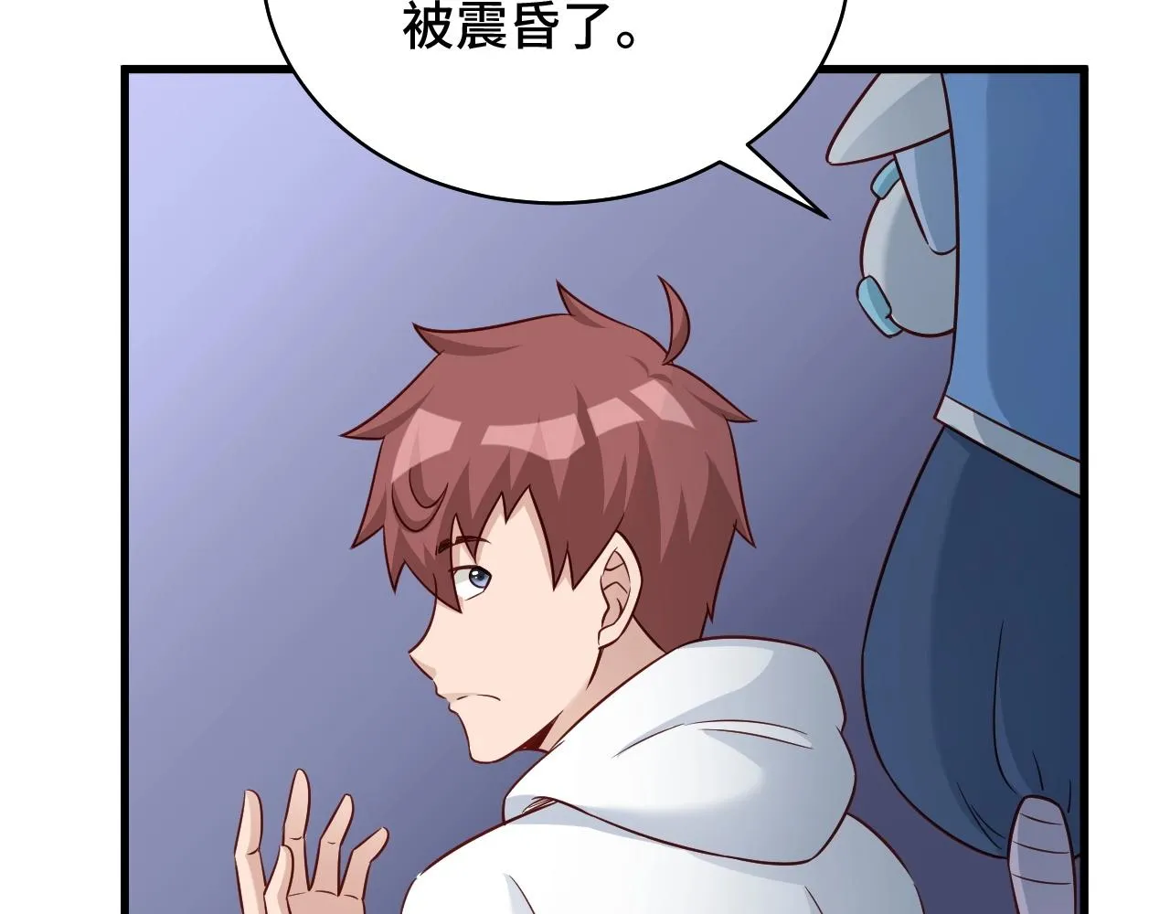 第87话 我有欧皇血脉 第10页