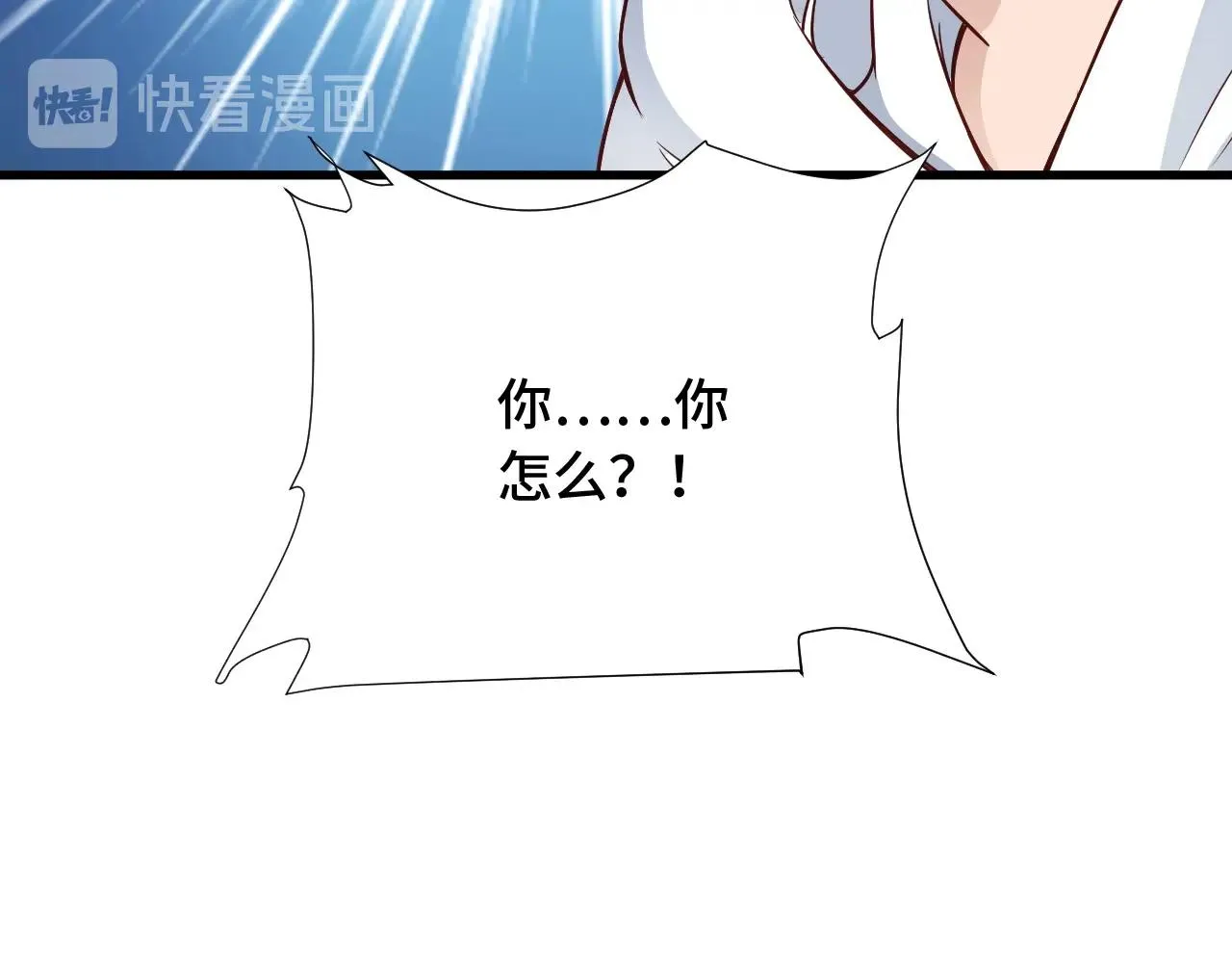 第87话 我有欧皇血脉 第13页