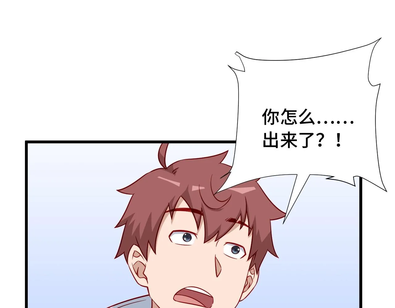 第87话 我有欧皇血脉 第14页