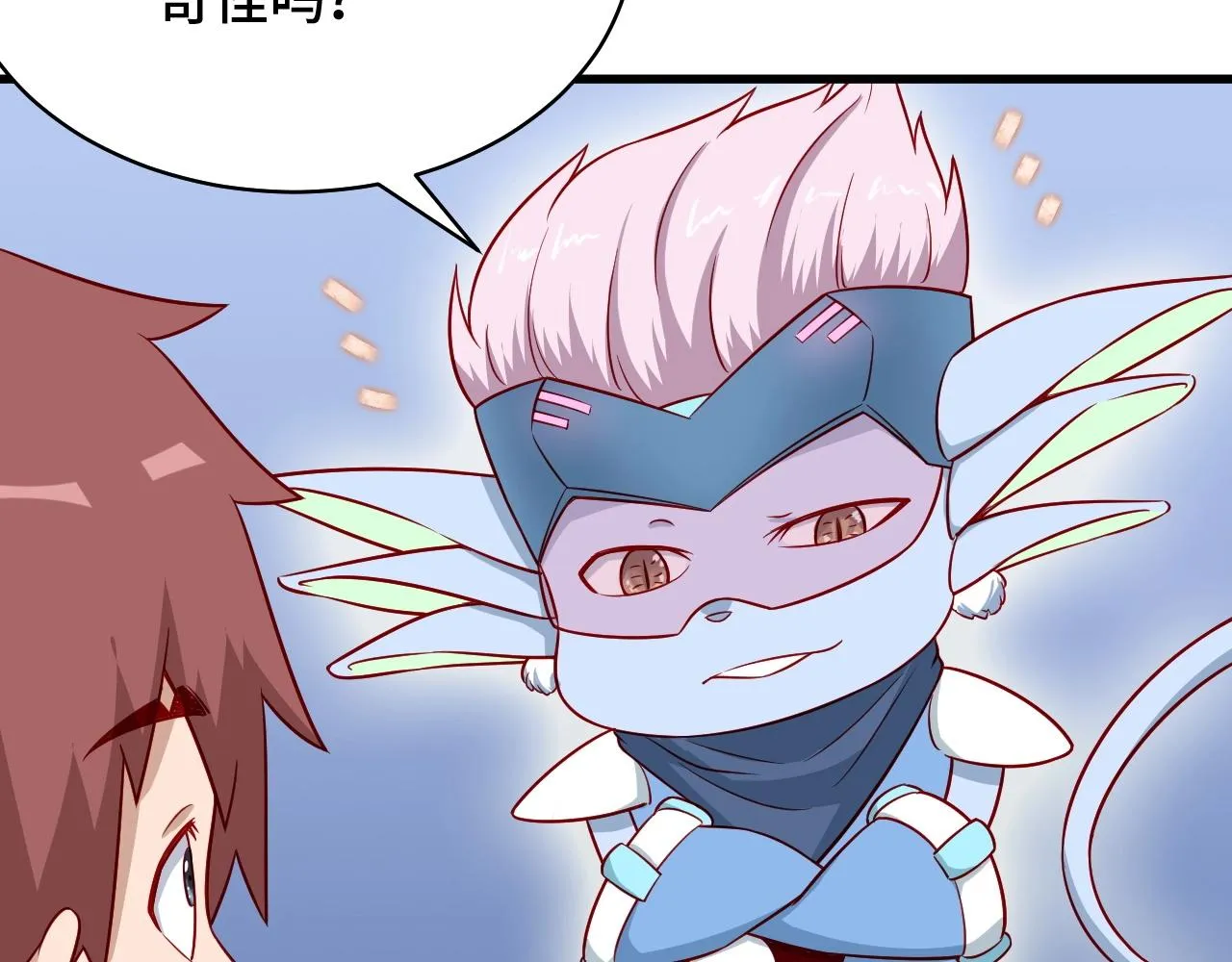 第87话 我有欧皇血脉 第16页