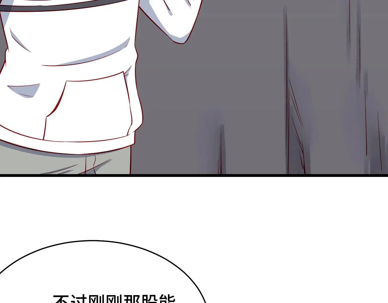 第87话 我有欧皇血脉 第20页