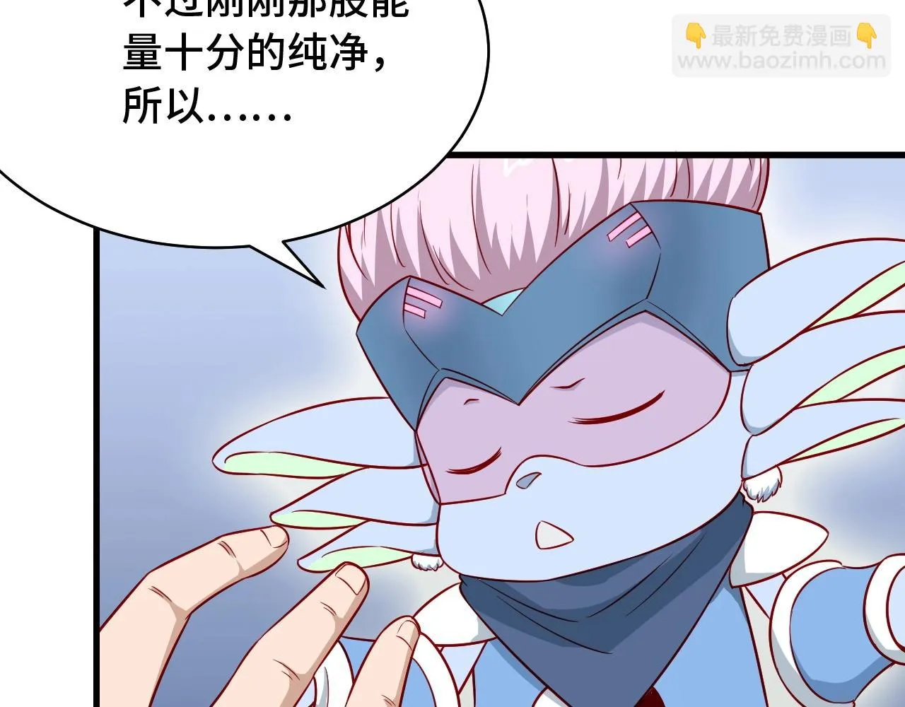 第87话 我有欧皇血脉 第21页