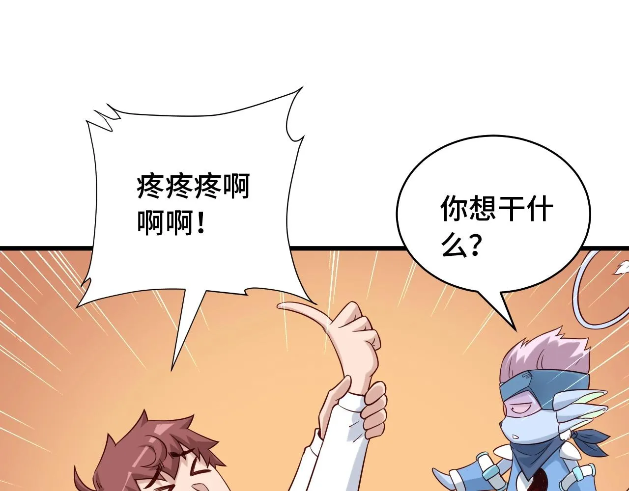 第87话 我有欧皇血脉 第25页