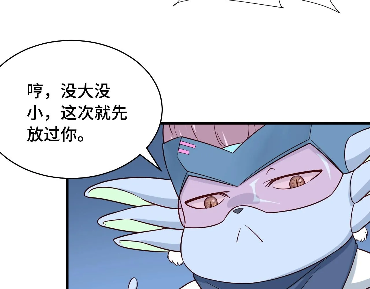第87话 我有欧皇血脉 第27页