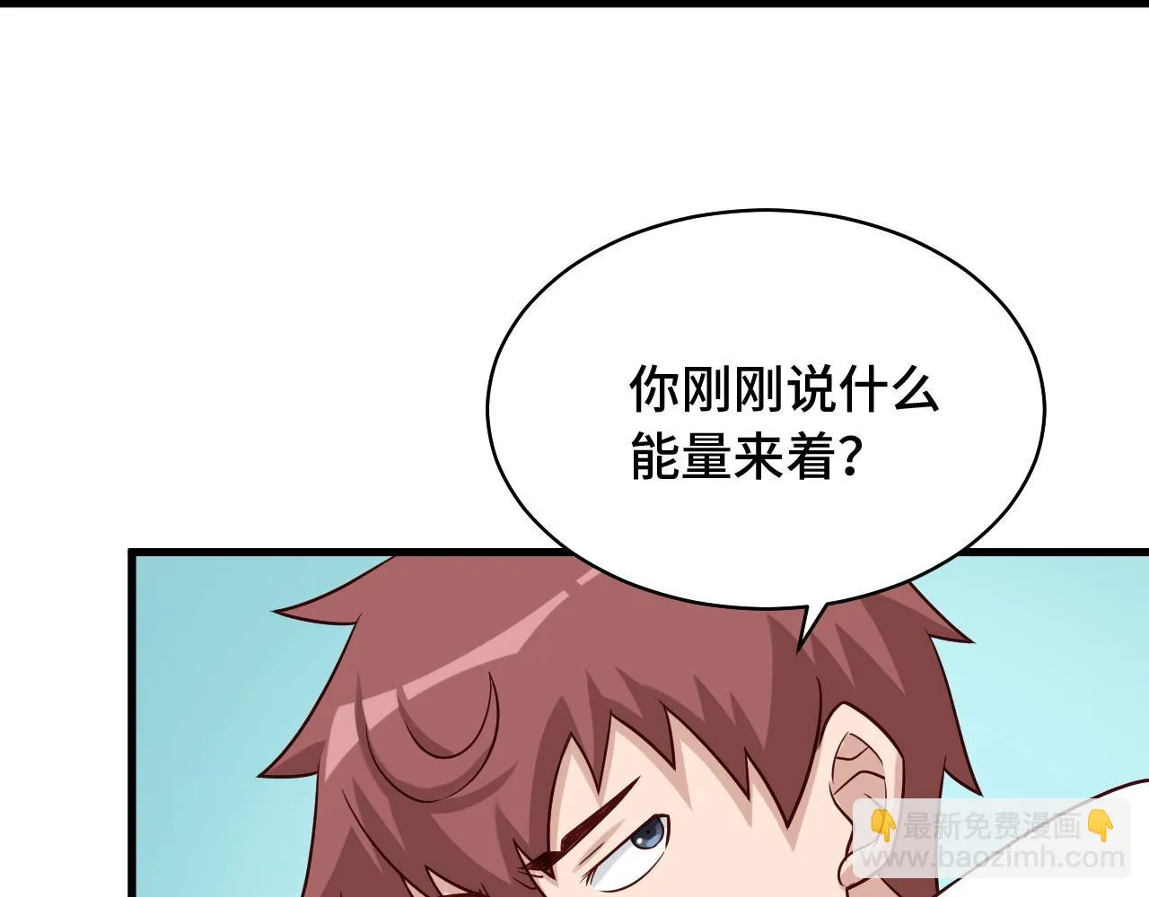 第87话 我有欧皇血脉 第30页