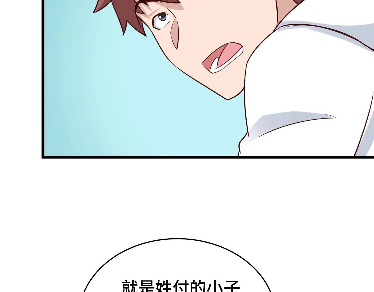 第87话 我有欧皇血脉 第31页
