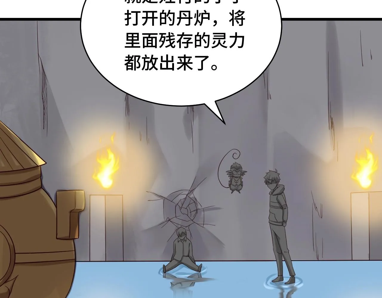 第87话 我有欧皇血脉 第32页