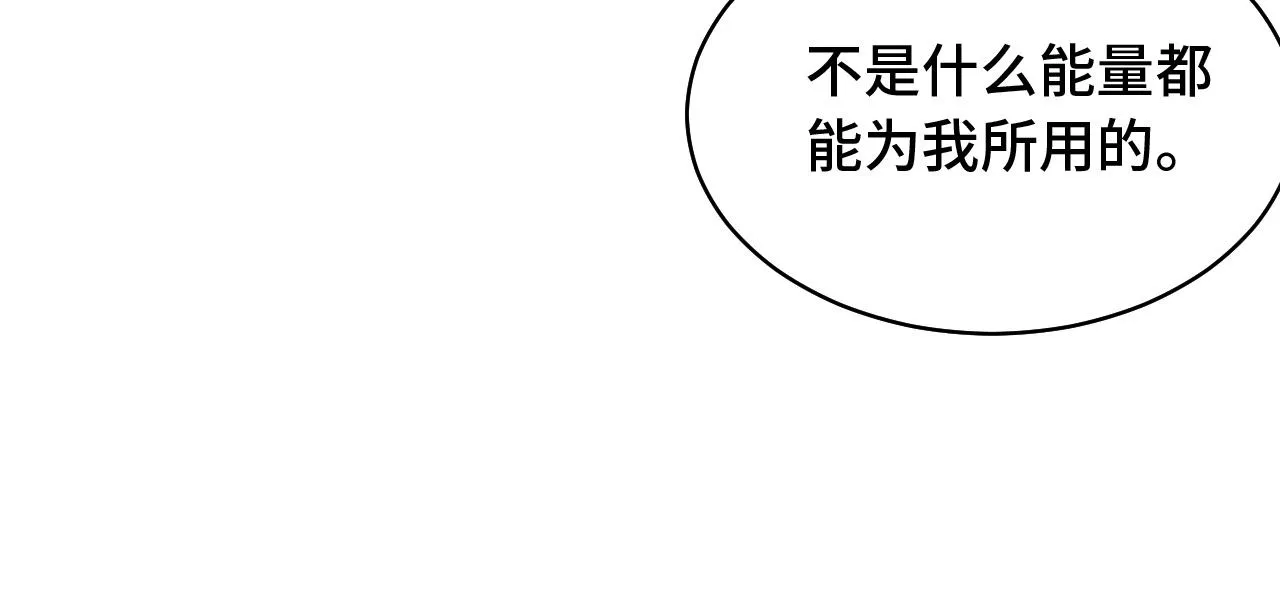 第87话 我有欧皇血脉 第35页