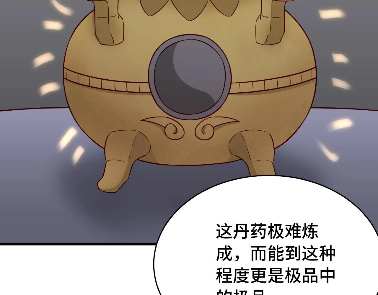 第87话 我有欧皇血脉 第37页