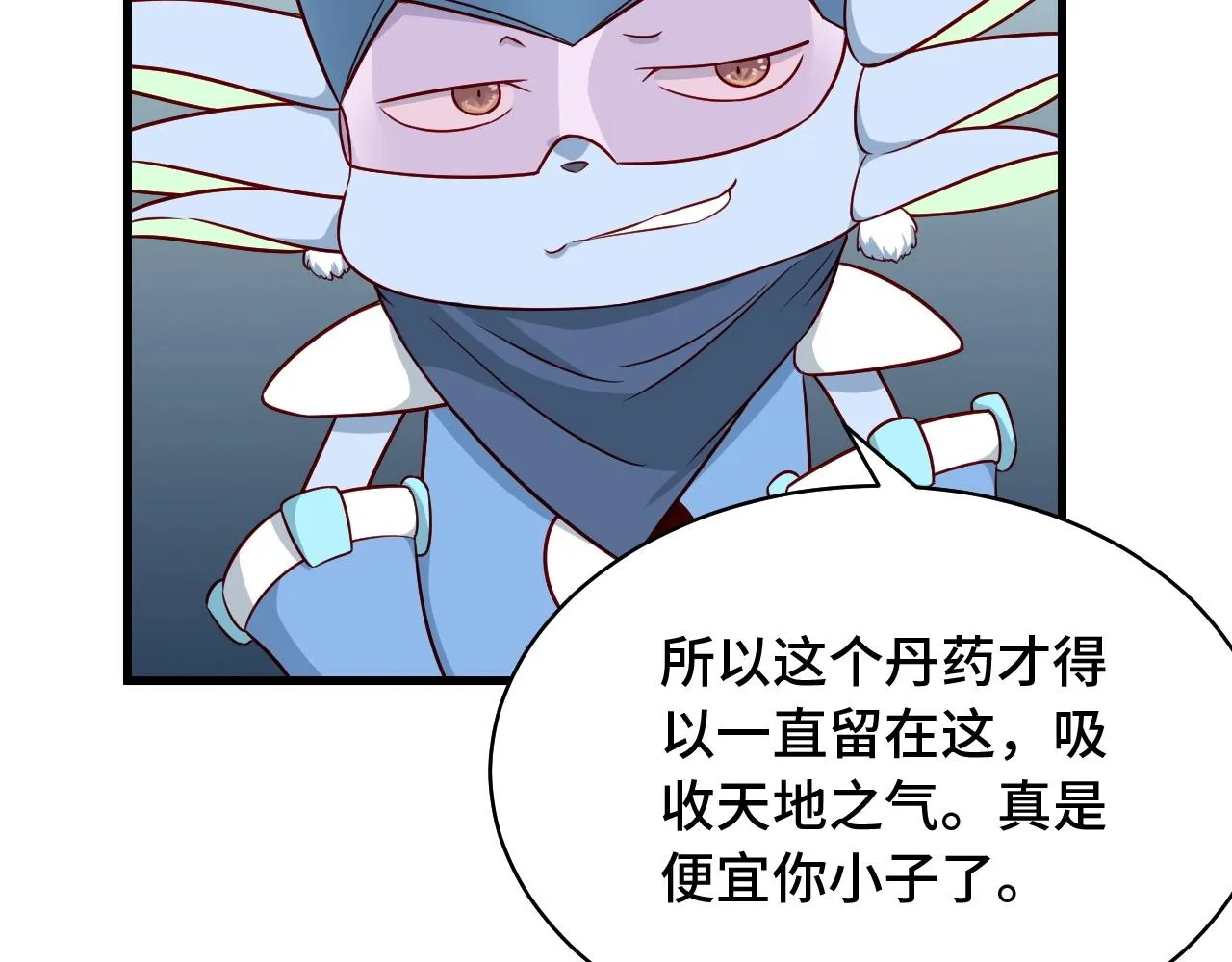 第87话 我有欧皇血脉 第39页