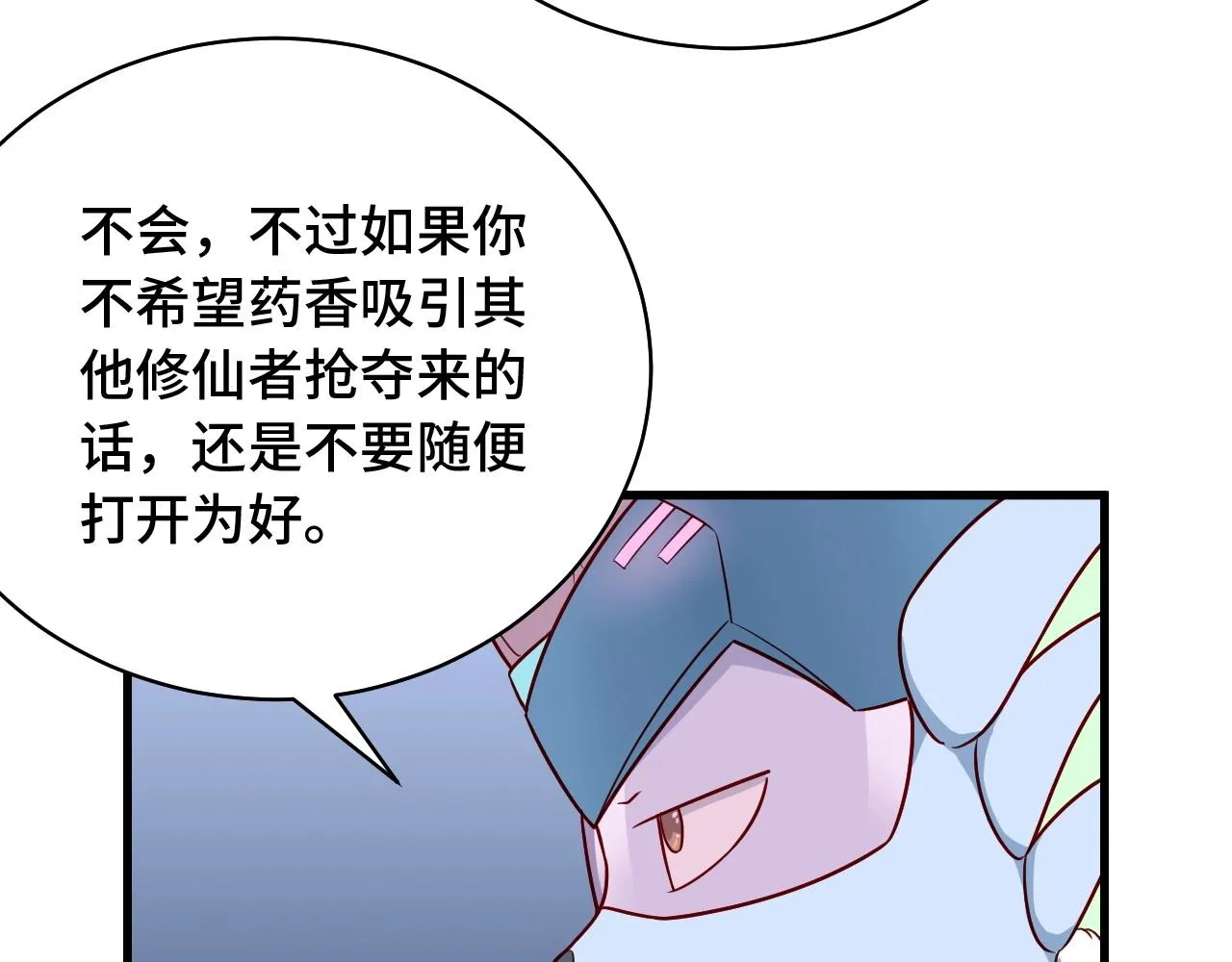 第87话 我有欧皇血脉 第42页