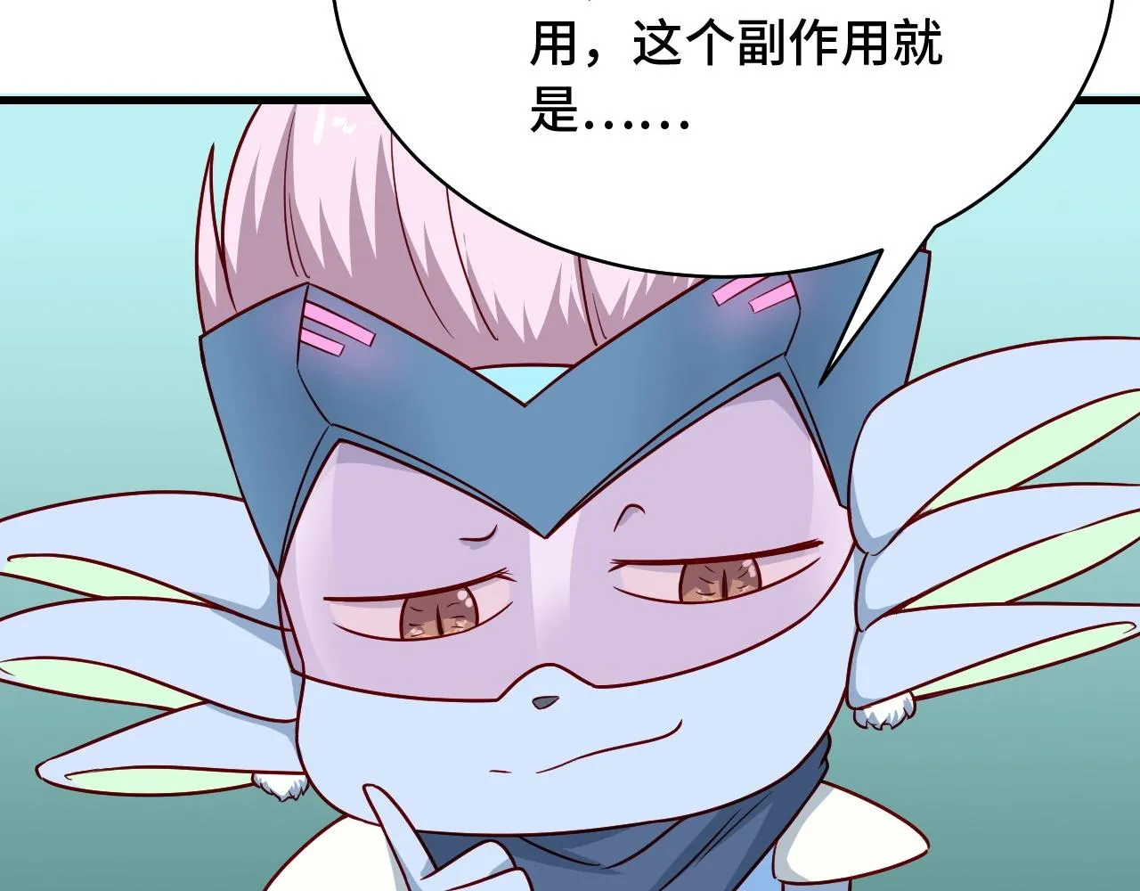 第87话 我有欧皇血脉 第44页