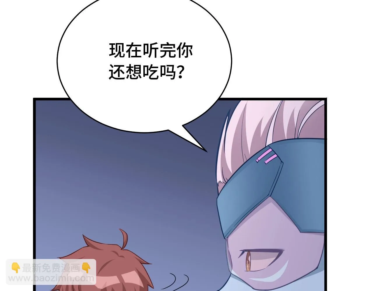 第87话 我有欧皇血脉 第50页