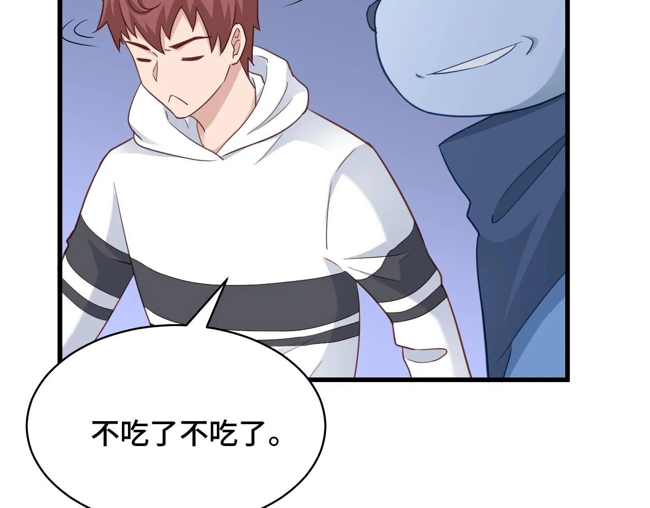 第87话 我有欧皇血脉 第51页