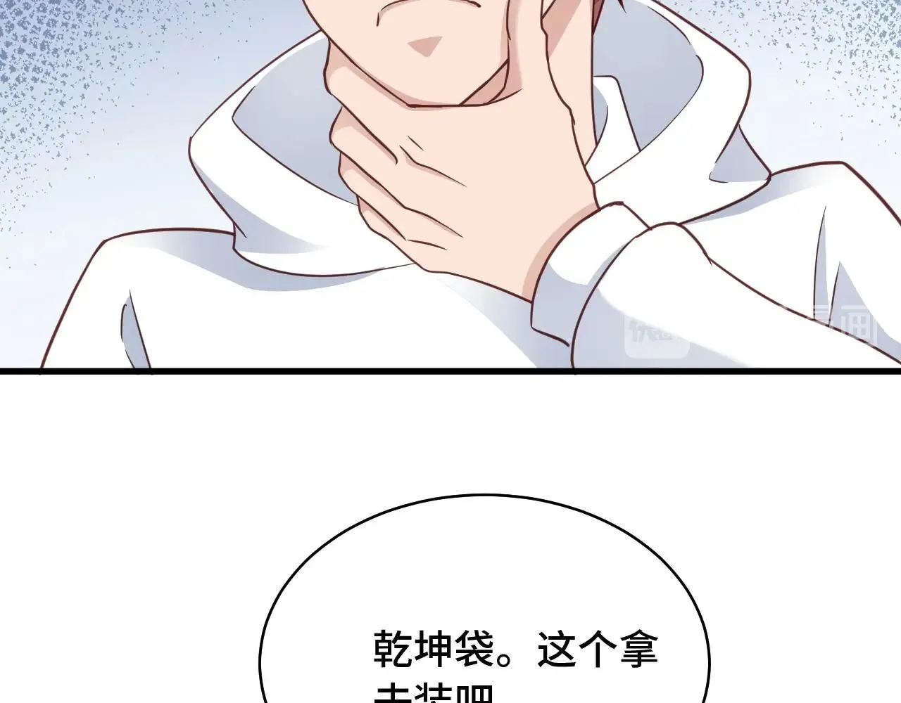 第87话 我有欧皇血脉 第53页