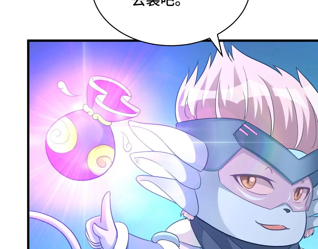 第87话 我有欧皇血脉 第54页