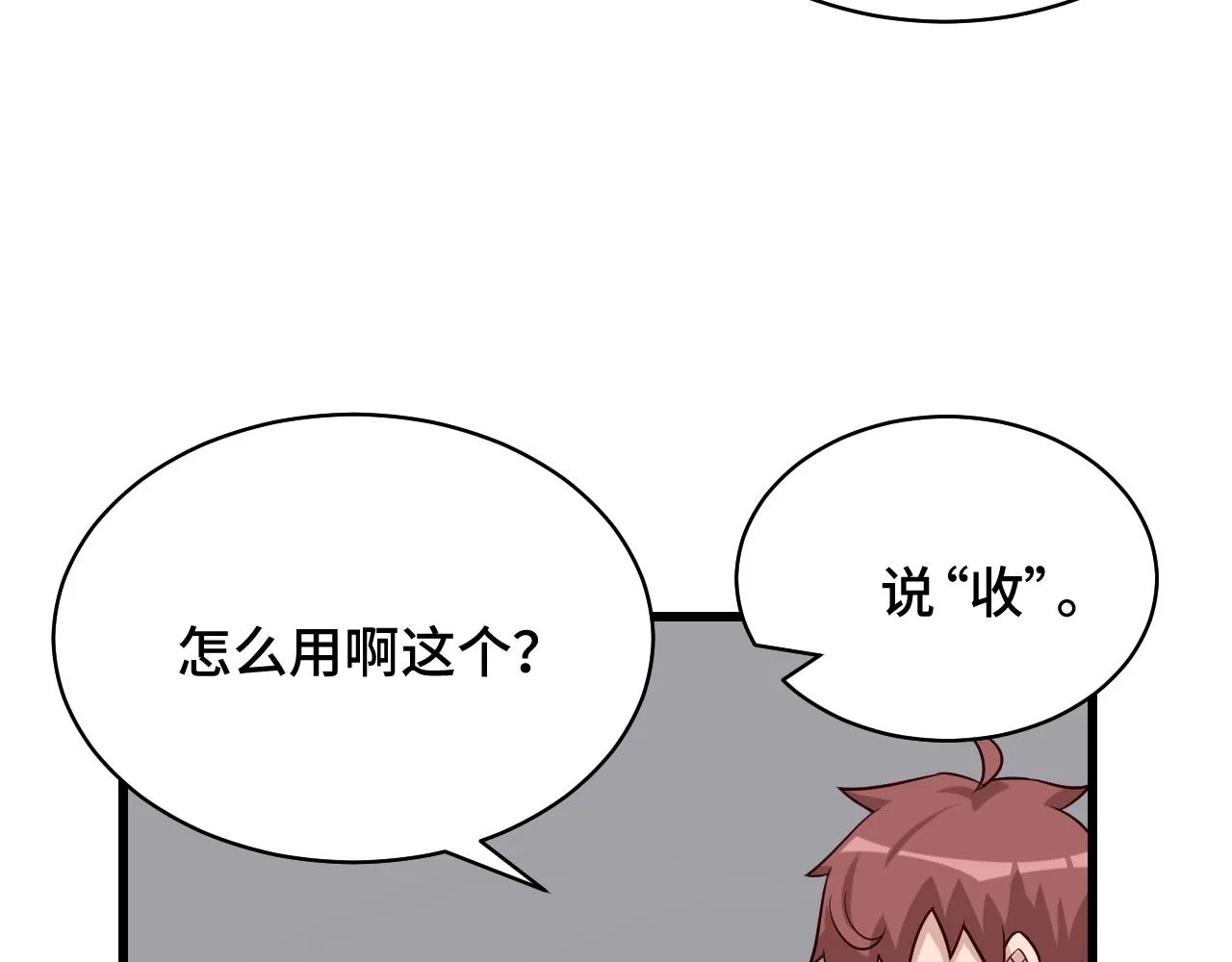 第87话 我有欧皇血脉 第60页