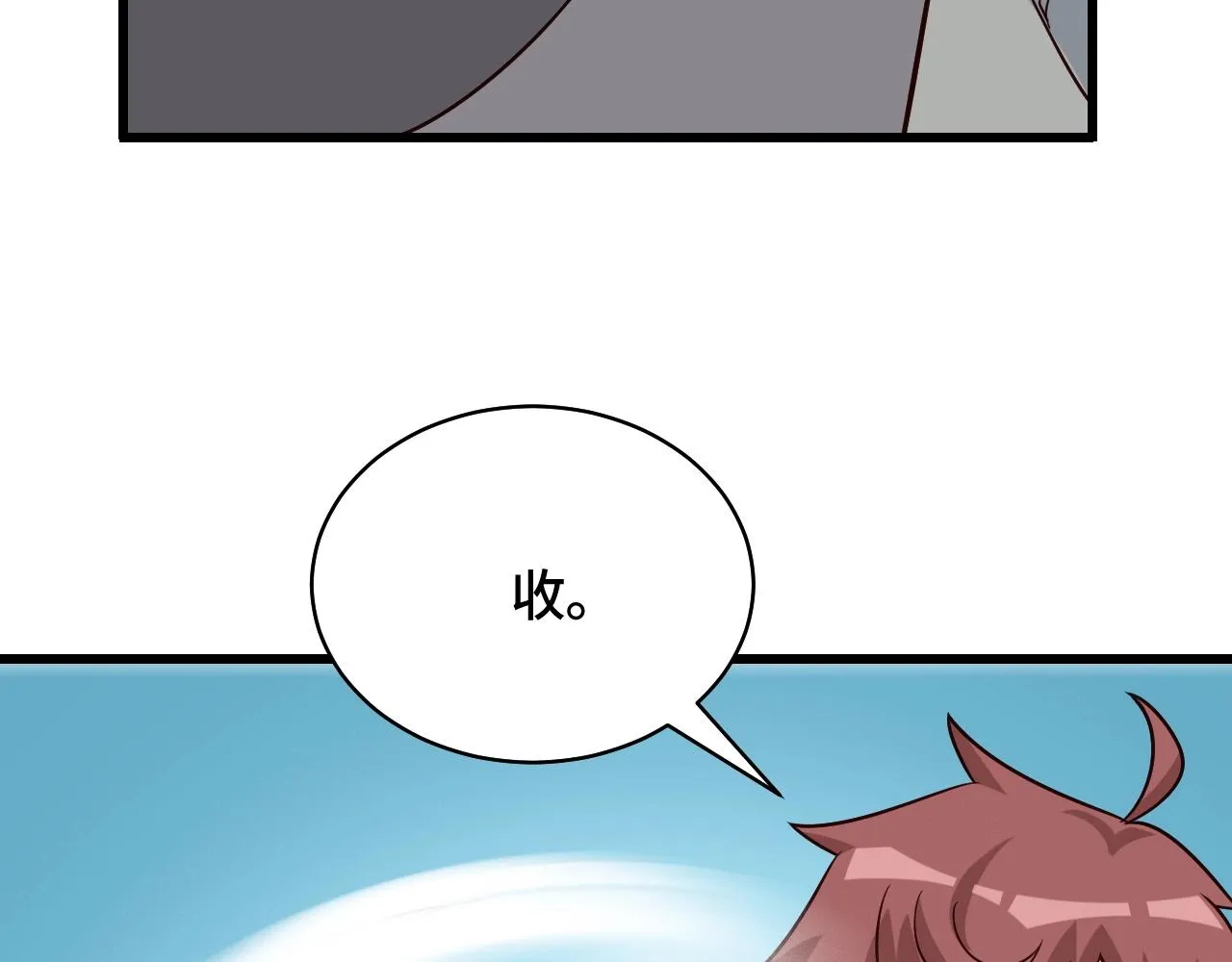 第87话 我有欧皇血脉 第62页