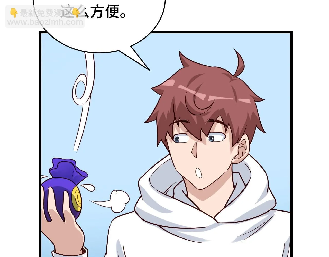 第87话 我有欧皇血脉 第67页