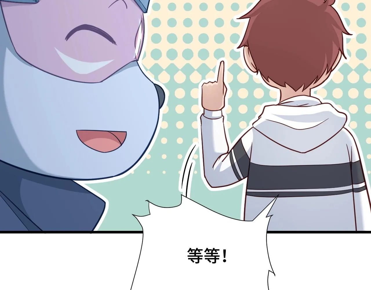 第87话 我有欧皇血脉 第70页