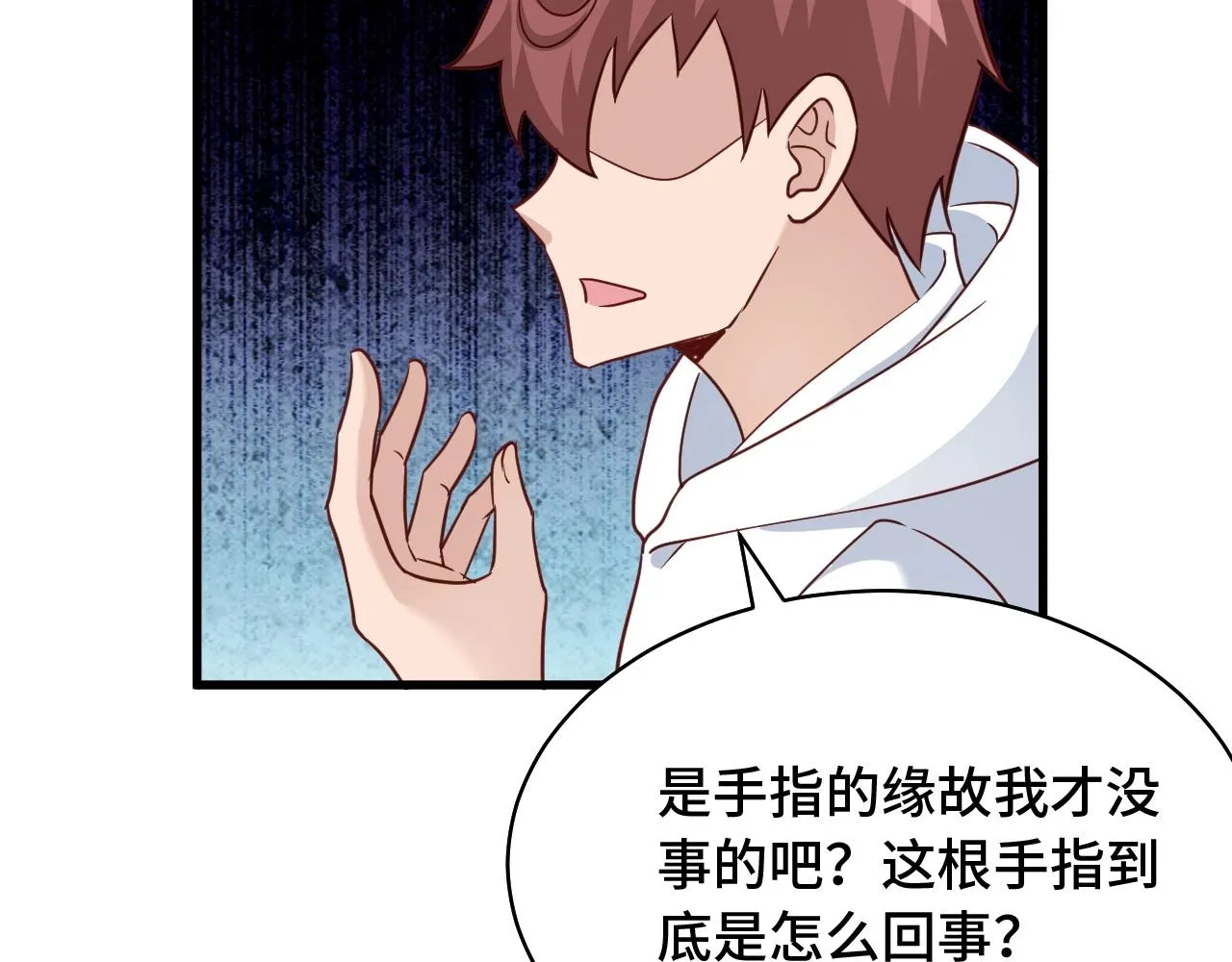 第87话 我有欧皇血脉 第72页