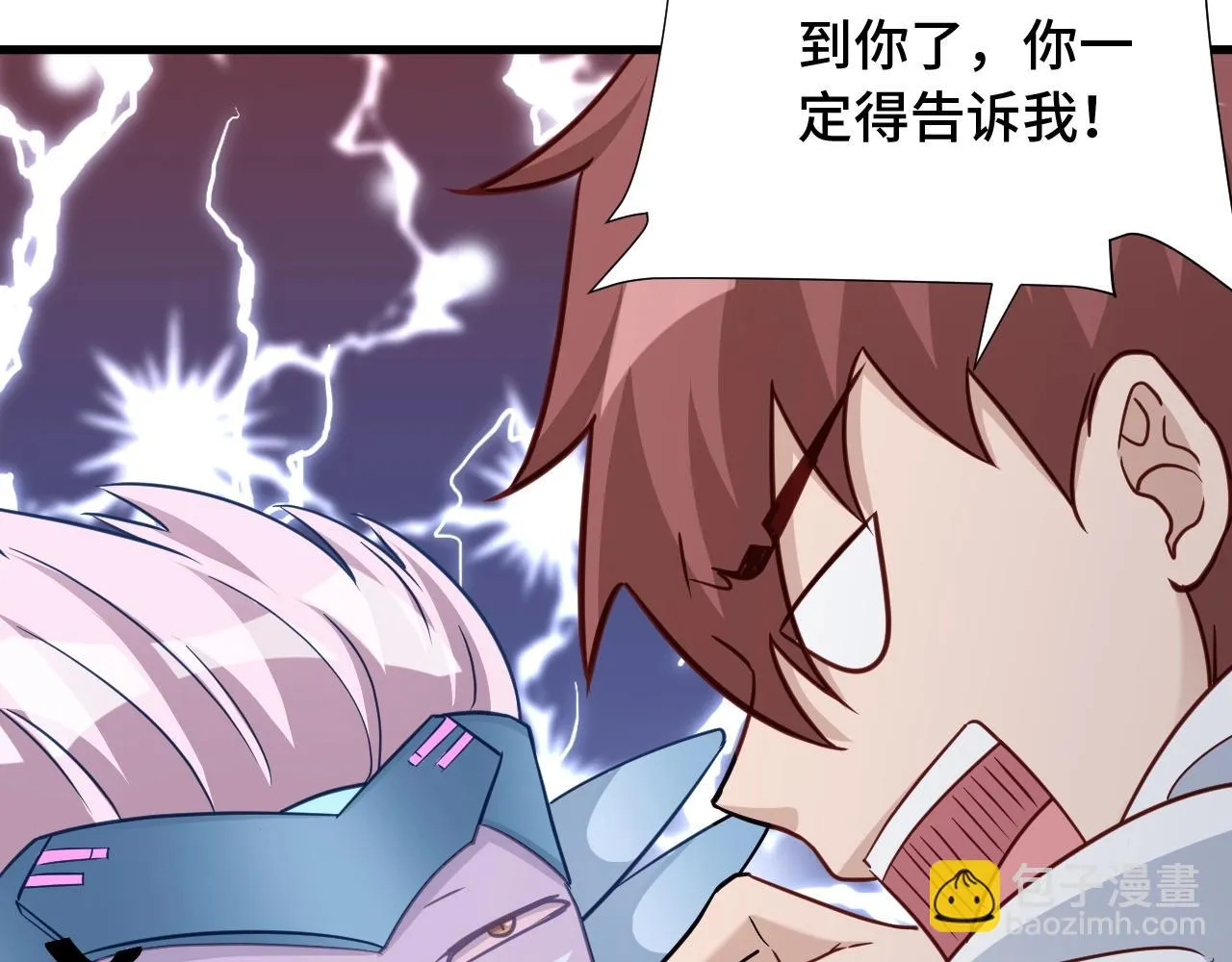 第87话 我有欧皇血脉 第74页