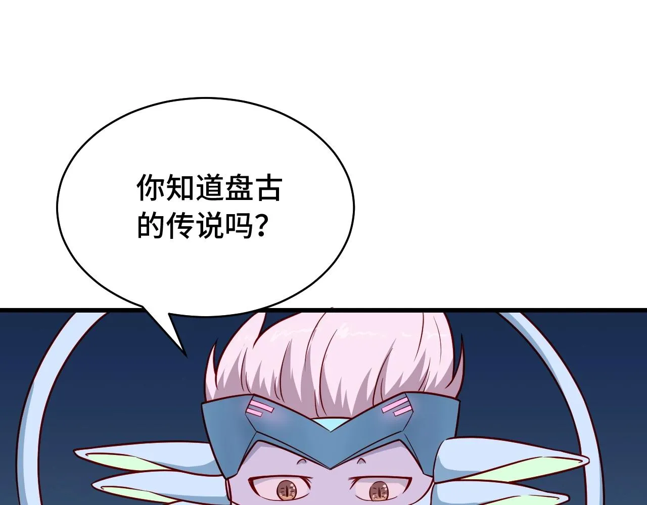 第87话 我有欧皇血脉 第80页