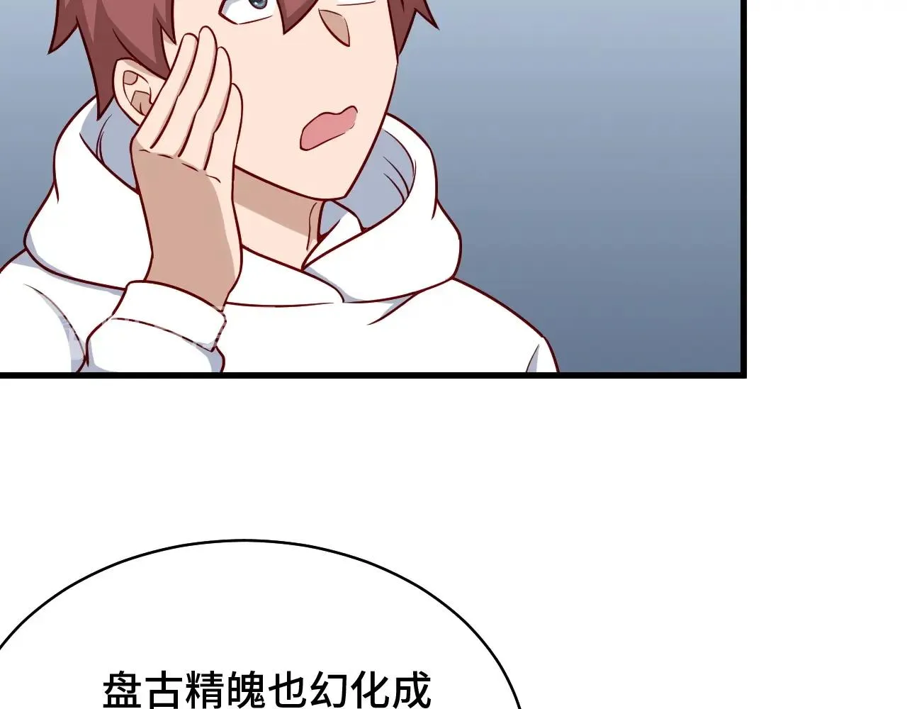 第87话 我有欧皇血脉 第85页