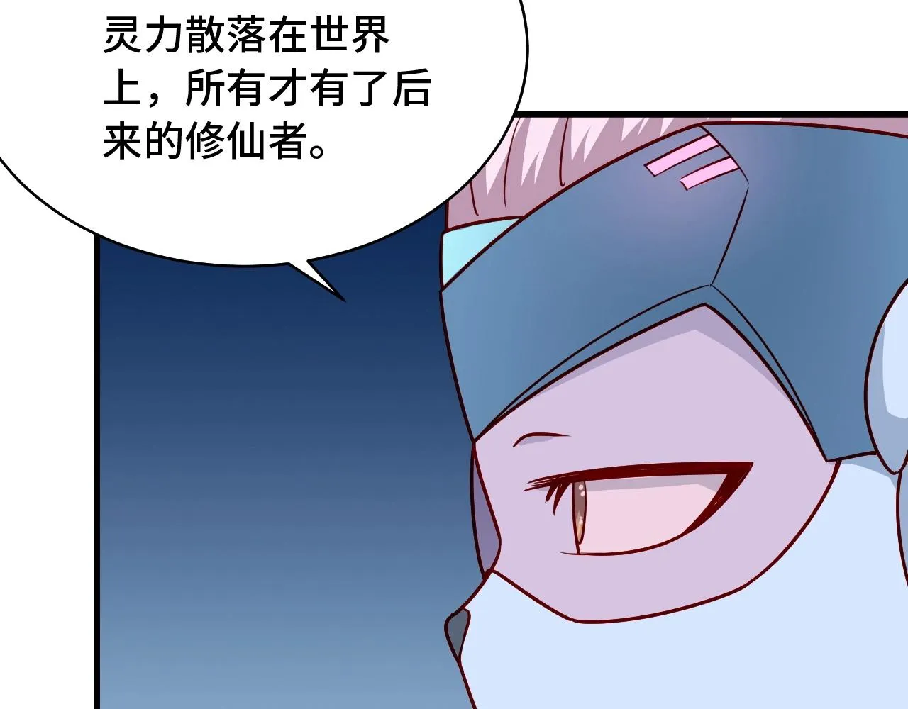 第87话 我有欧皇血脉 第86页