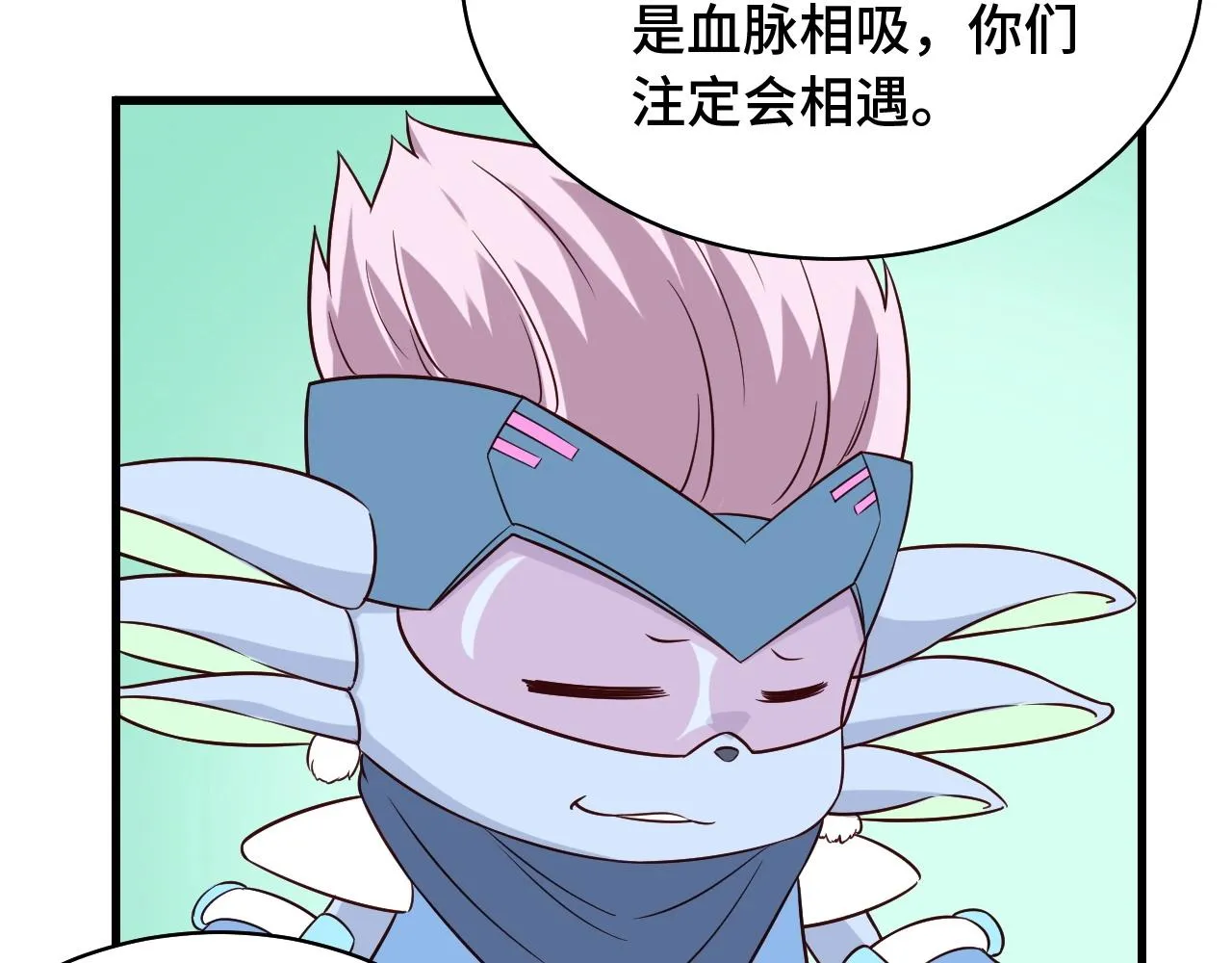 第87话 我有欧皇血脉 第93页