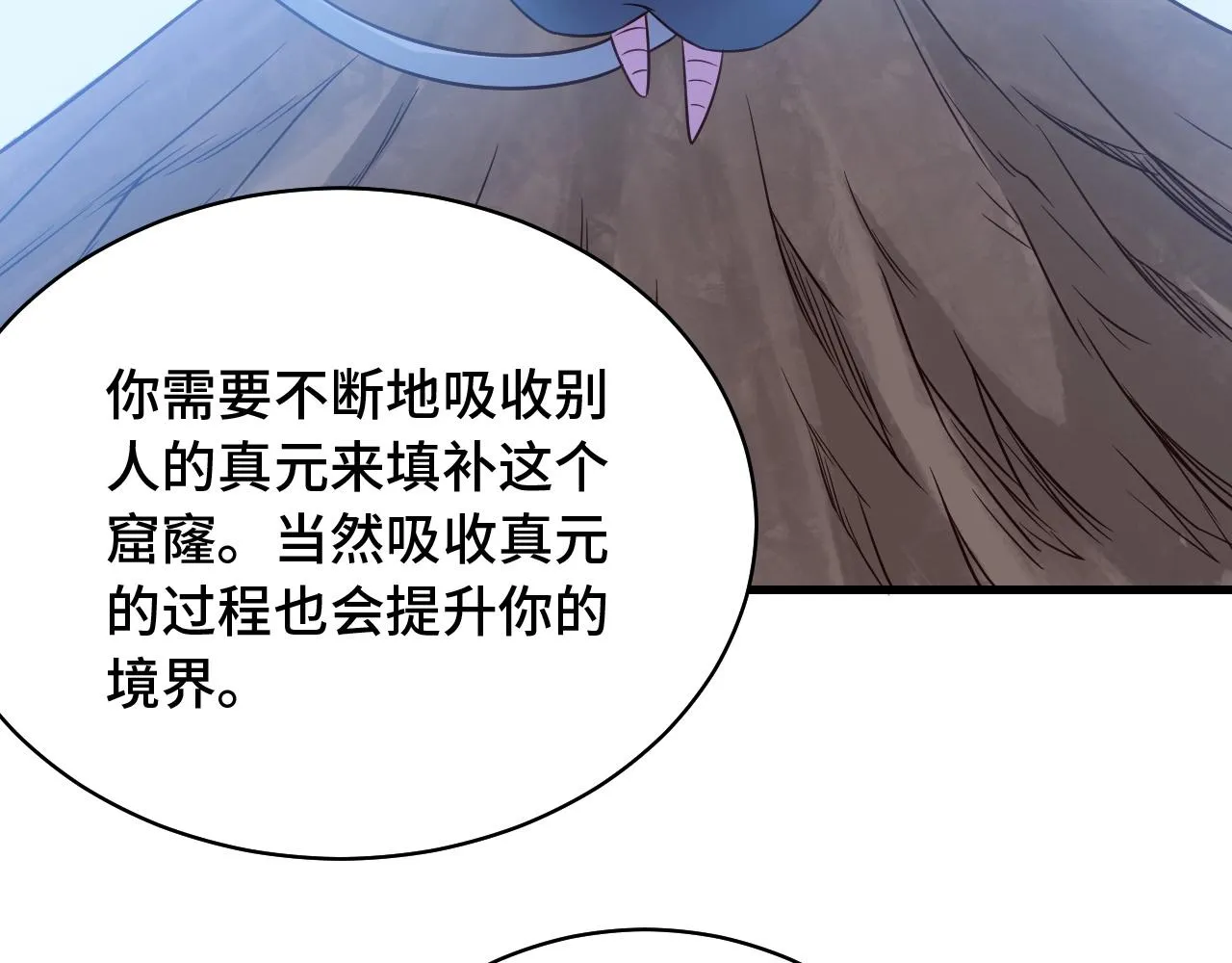 第87话 我有欧皇血脉 第98页