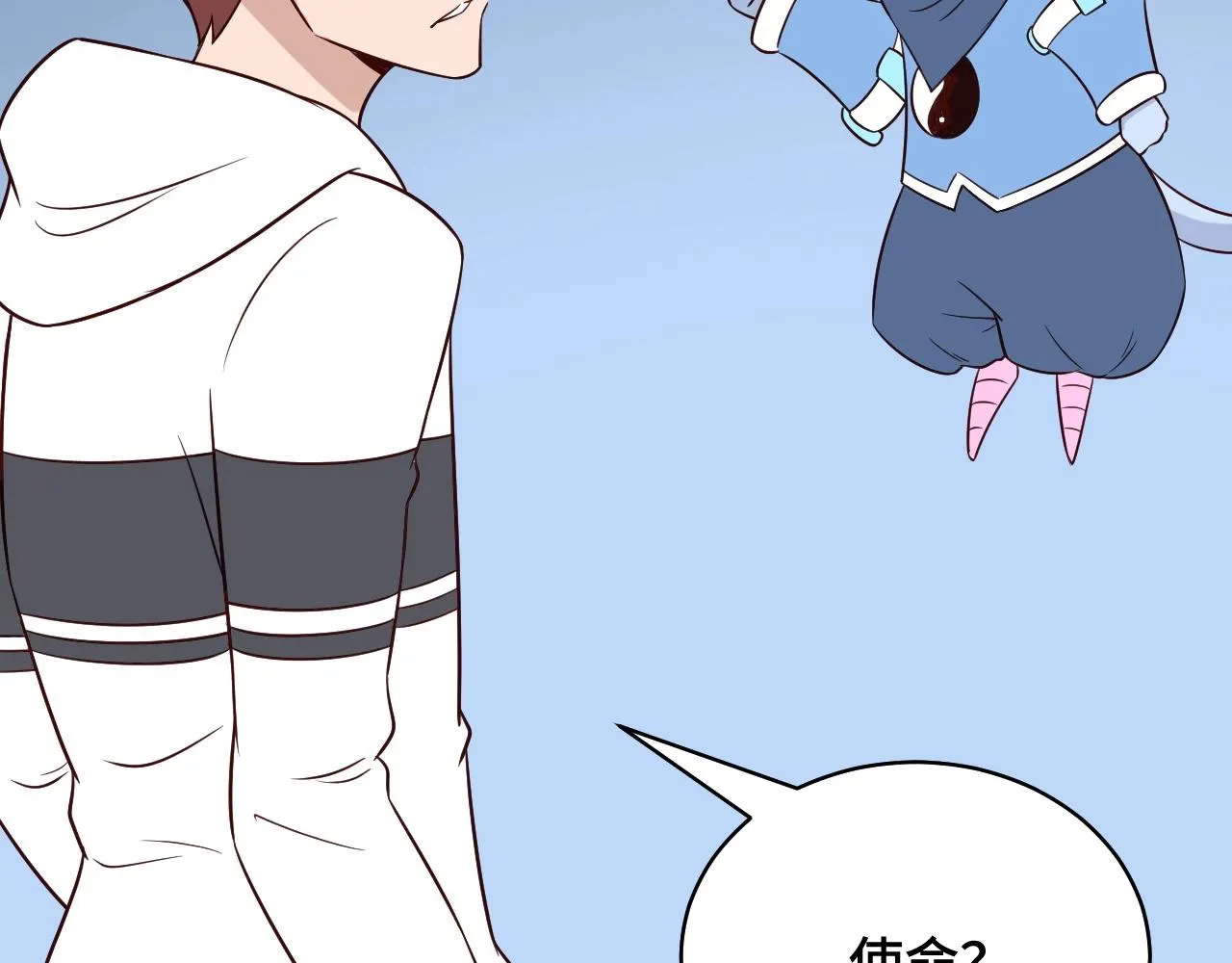 第87话 我有欧皇血脉 第100页