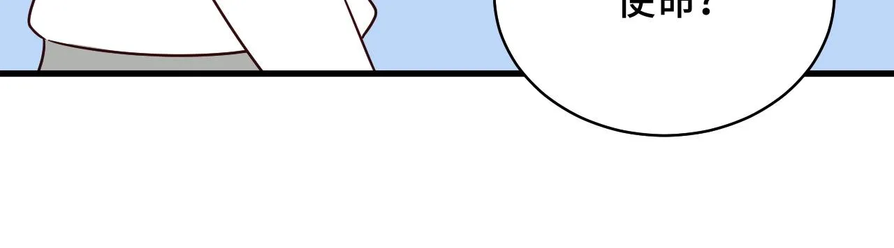 第87话 我有欧皇血脉 第101页