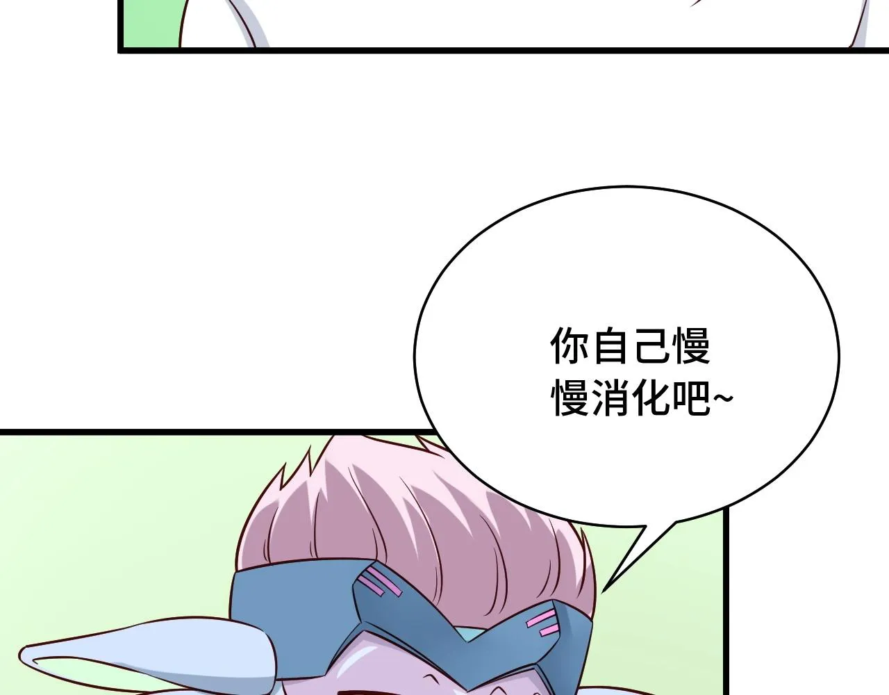 第87话 我有欧皇血脉 第106页