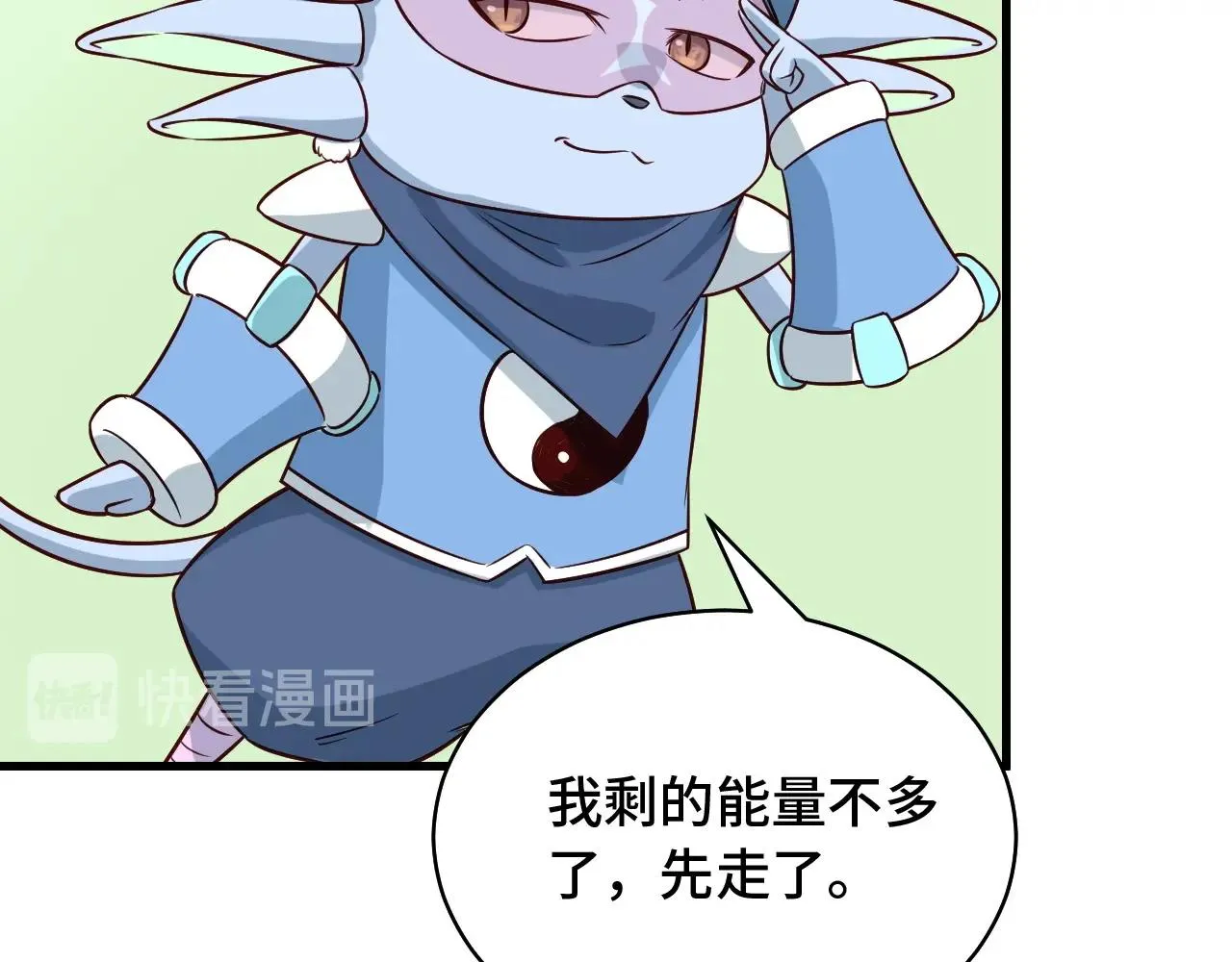 第87话 我有欧皇血脉 第107页