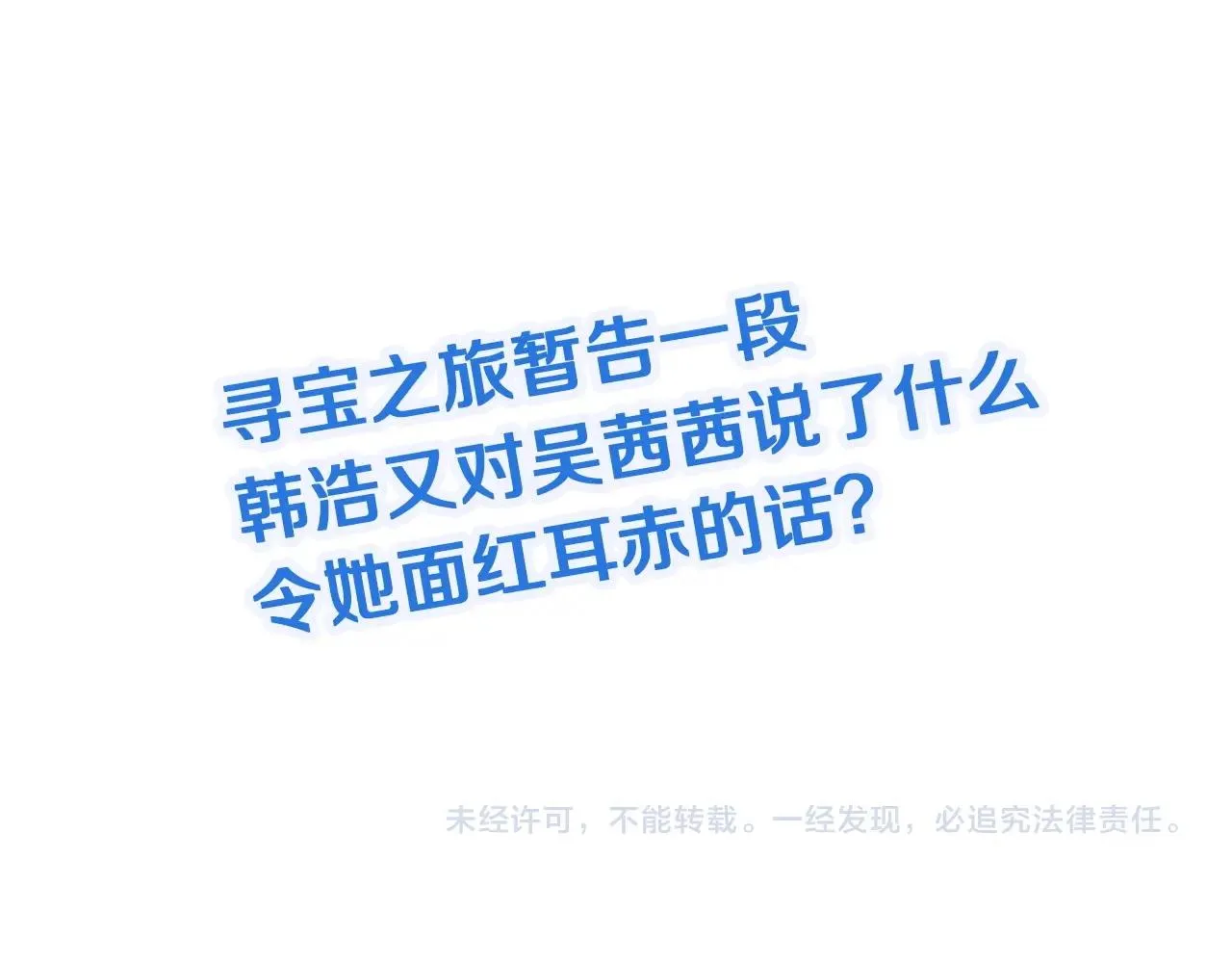 第87话 我有欧皇血脉 第116页