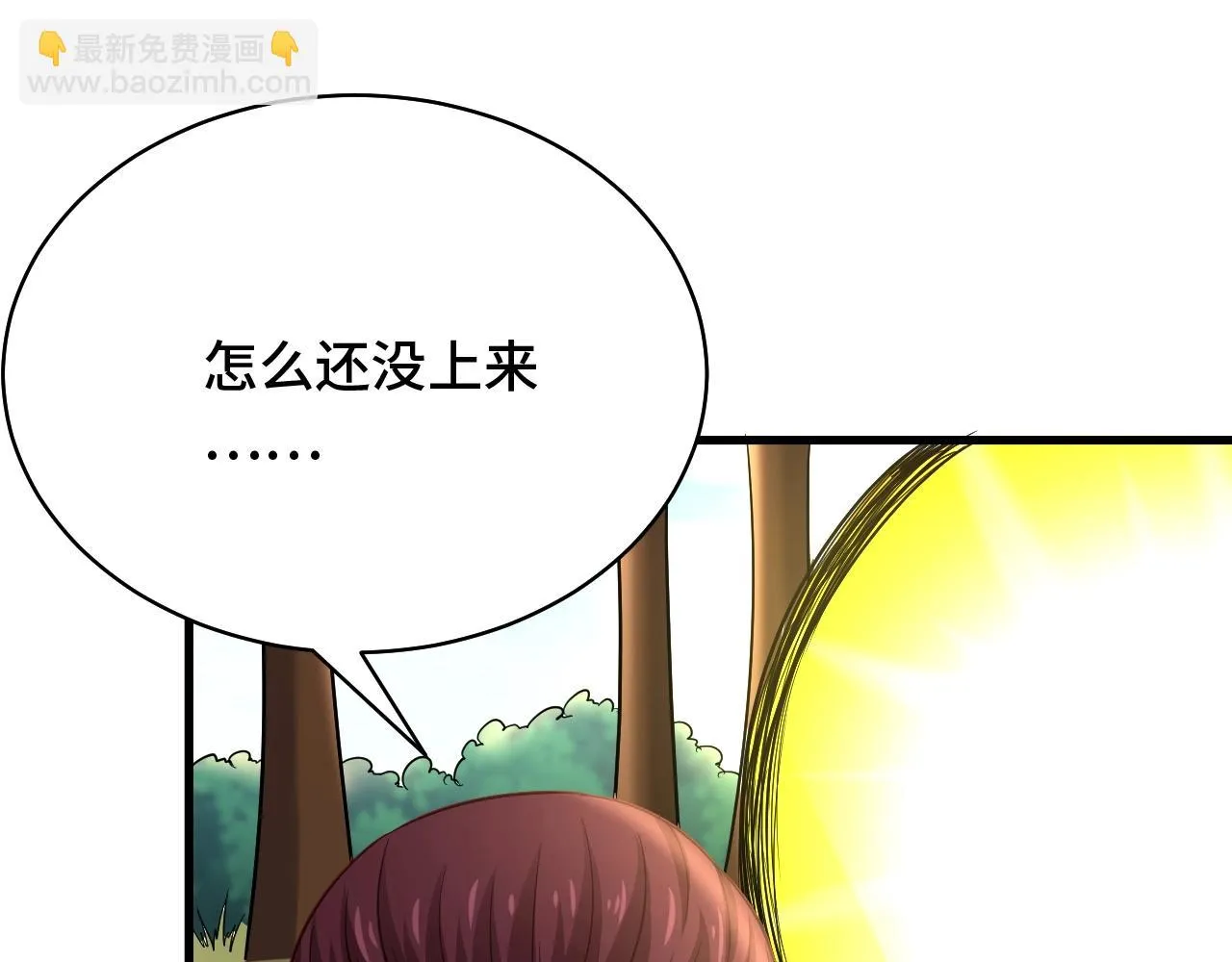 第88话 韩浩你脸怎么红了？ 第6页