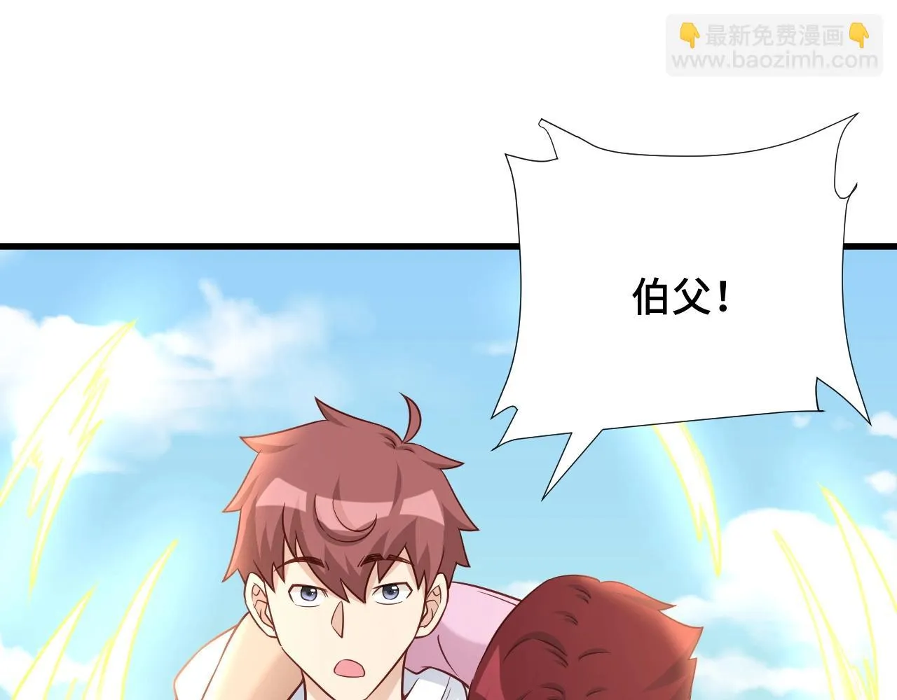 第88话 韩浩你脸怎么红了？ 第8页
