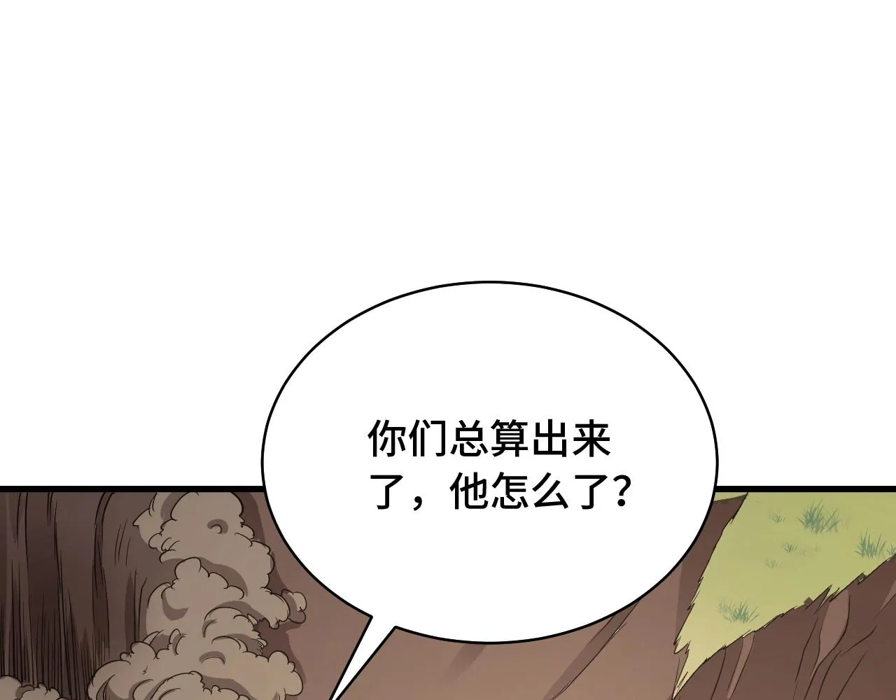 第88话 韩浩你脸怎么红了？ 第10页