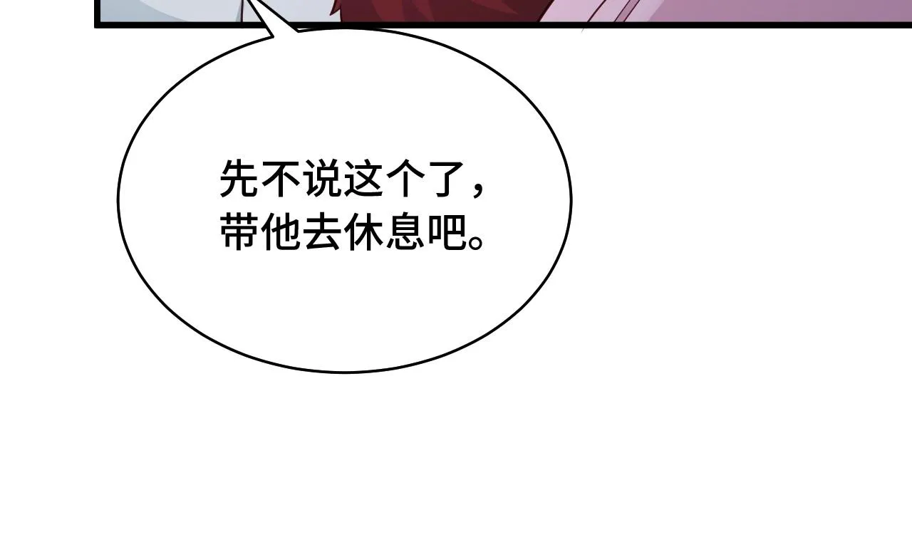 第88话 韩浩你脸怎么红了？ 第14页