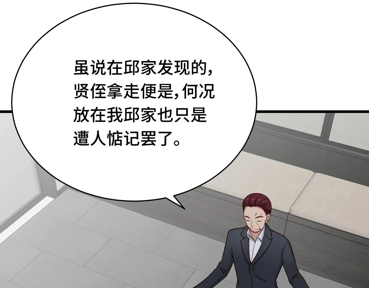 第88话 韩浩你脸怎么红了？ 第18页