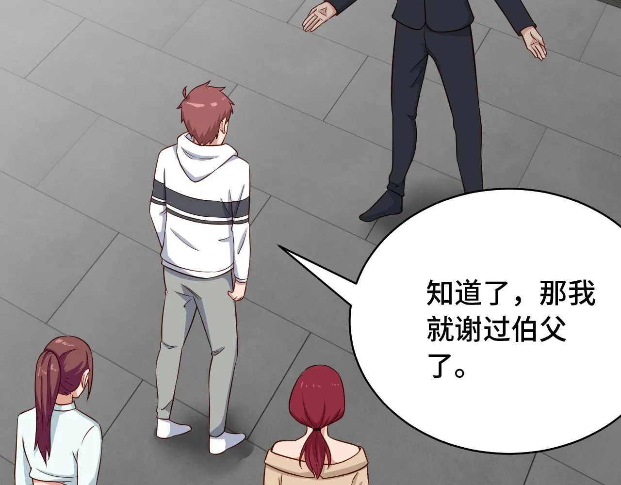 第88话 韩浩你脸怎么红了？ 第19页