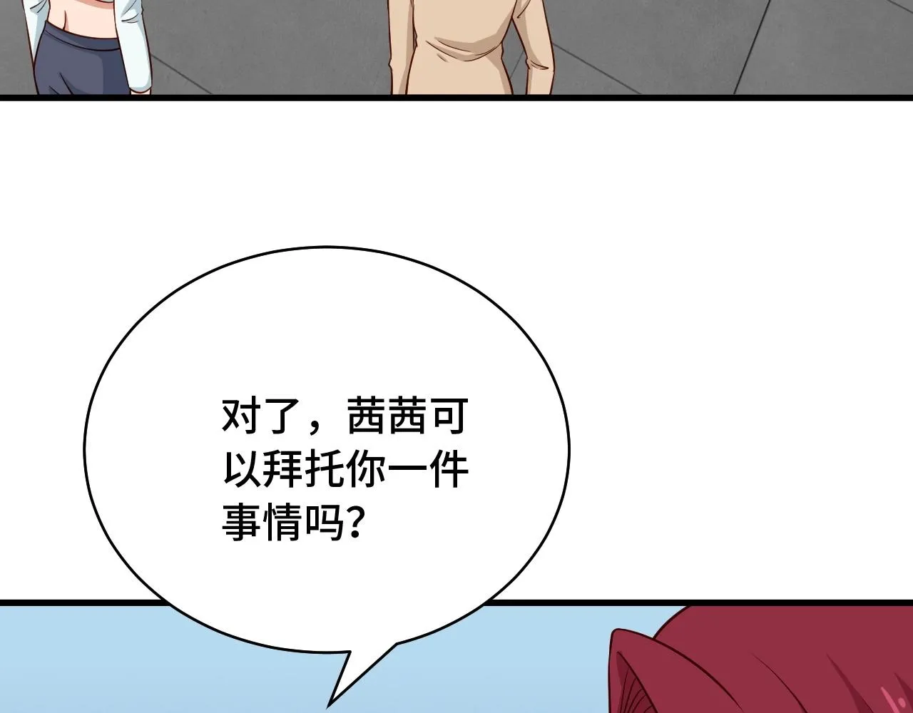 第88话 韩浩你脸怎么红了？ 第20页