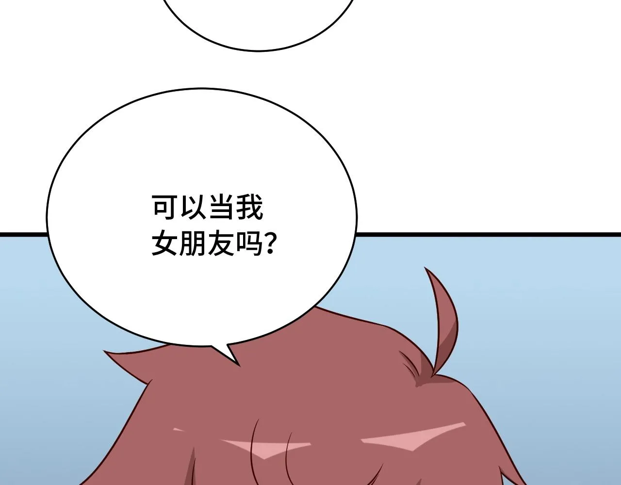 第88话 韩浩你脸怎么红了？ 第22页
