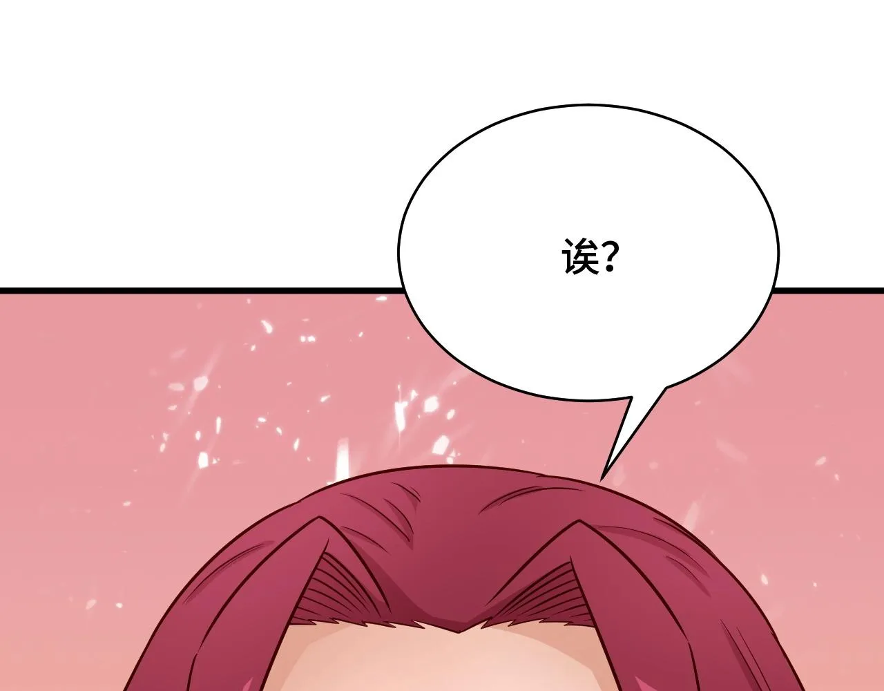 第88话 韩浩你脸怎么红了？ 第24页