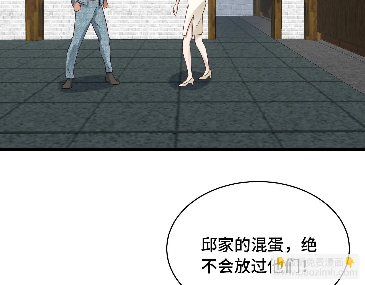 第88话 韩浩你脸怎么红了？ 第30页