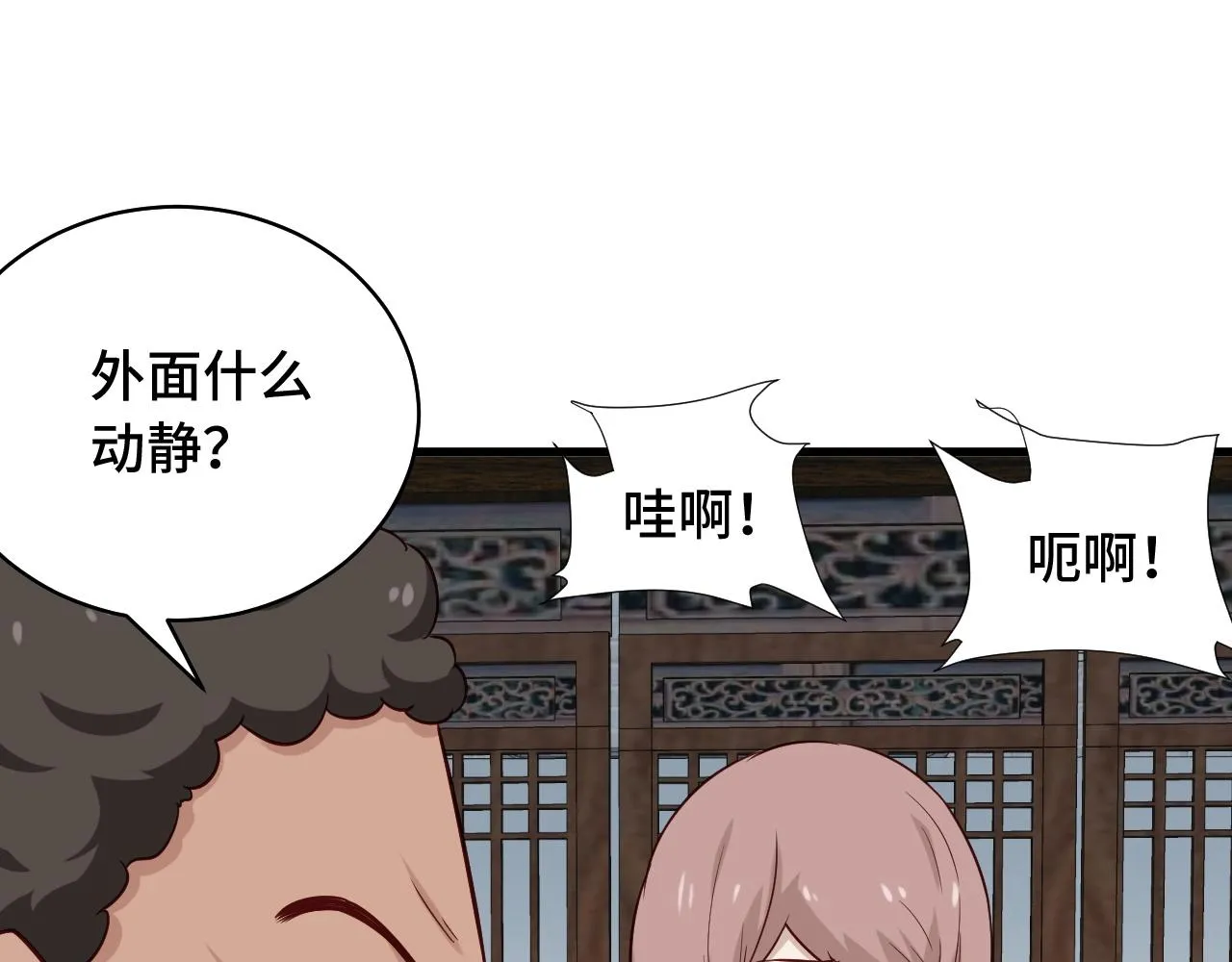 第88话 韩浩你脸怎么红了？ 第32页