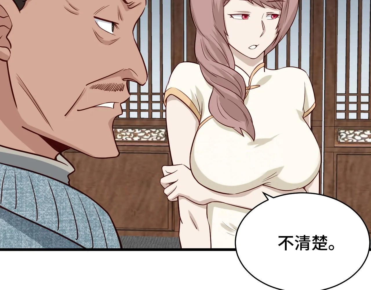第88话 韩浩你脸怎么红了？ 第33页