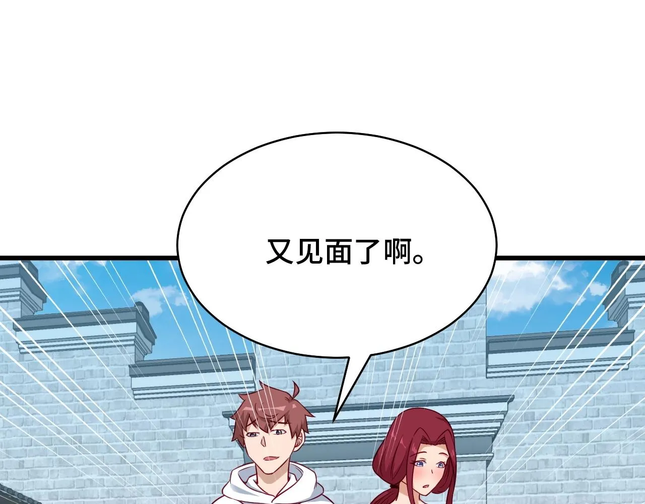 第88话 韩浩你脸怎么红了？ 第38页