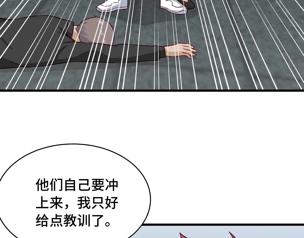 第88话 韩浩你脸怎么红了？ 第40页